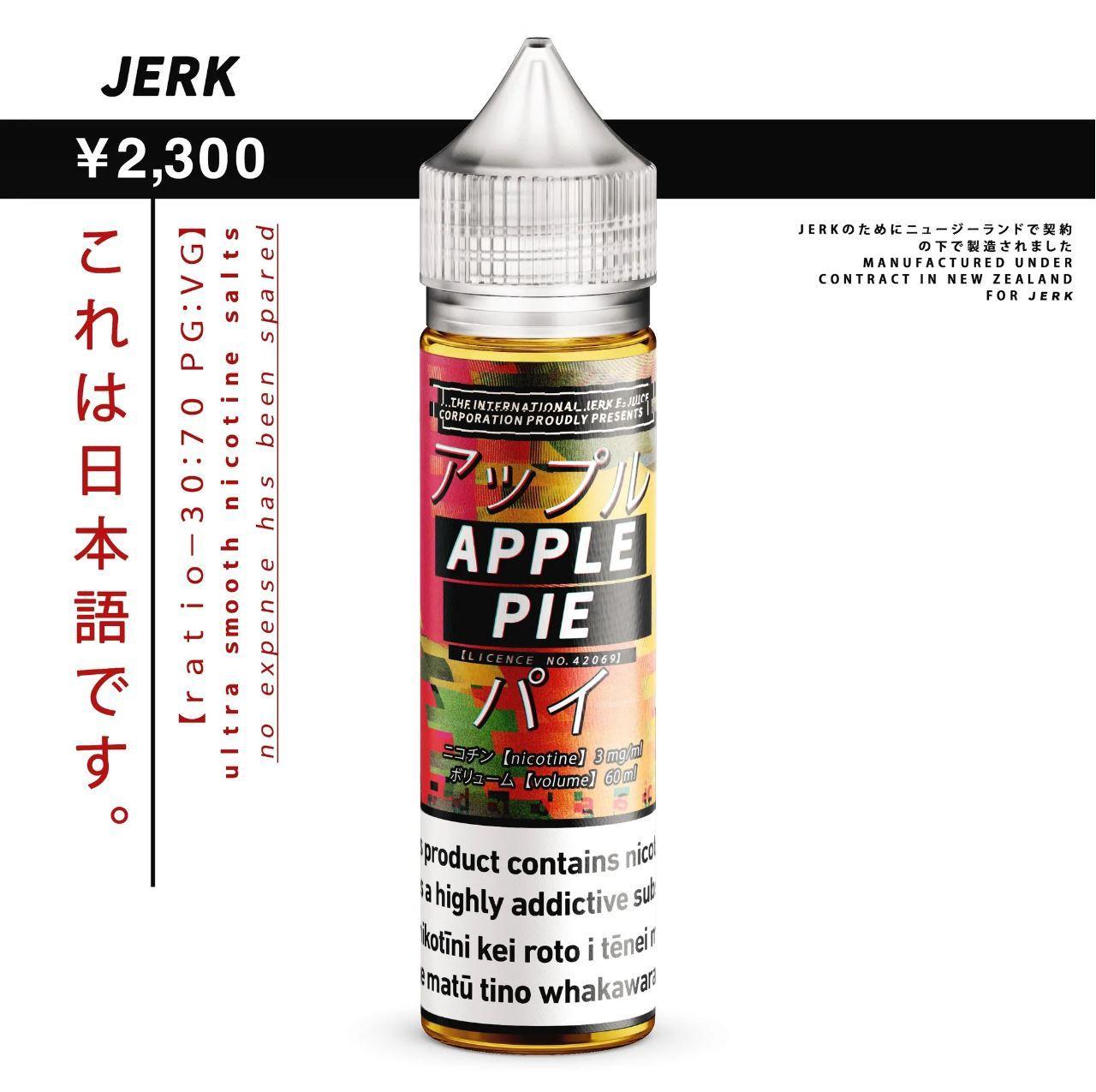 JERK | Apple Pie - Vape Express