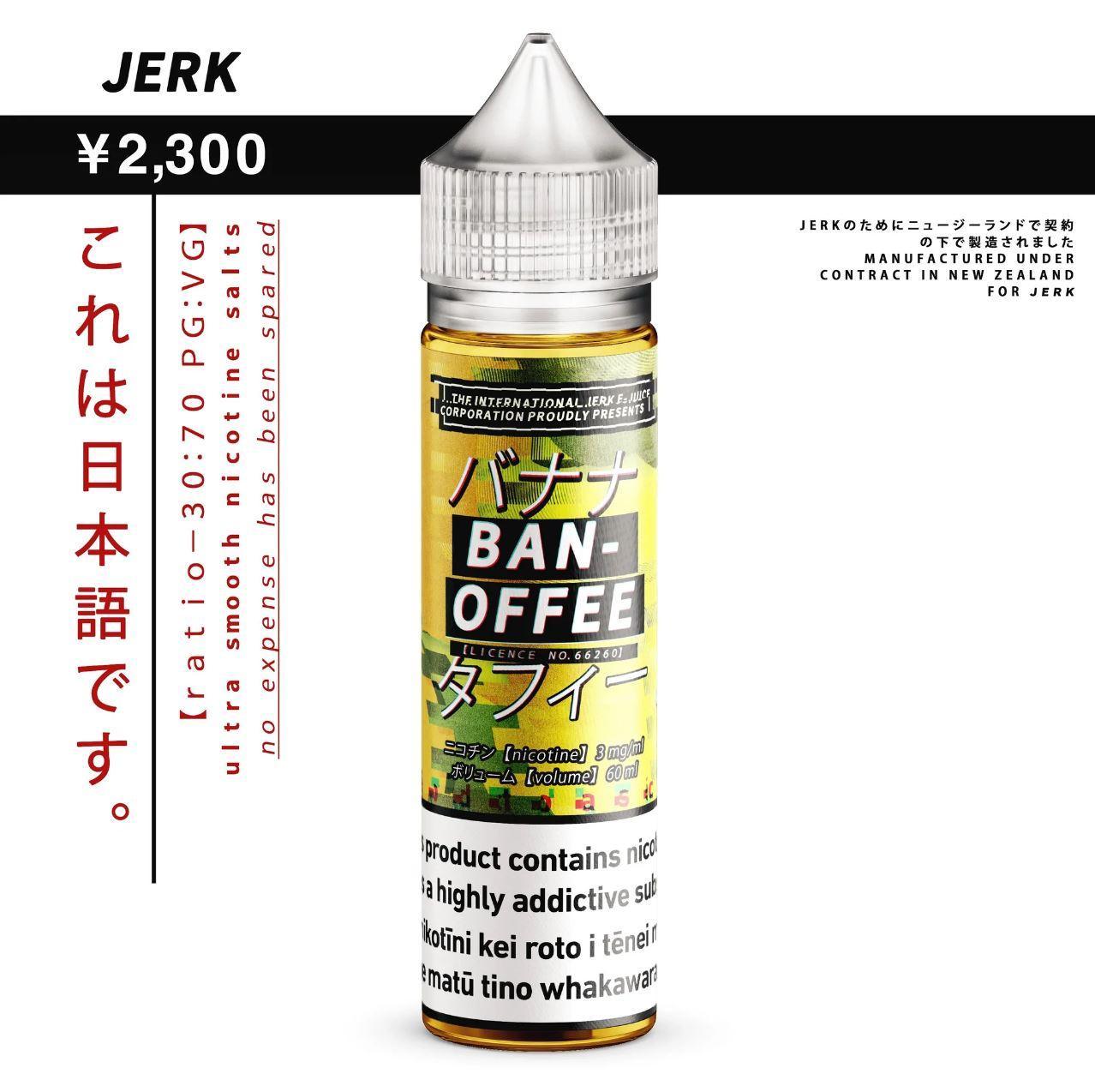 JERK | Banoffee - Vape Express