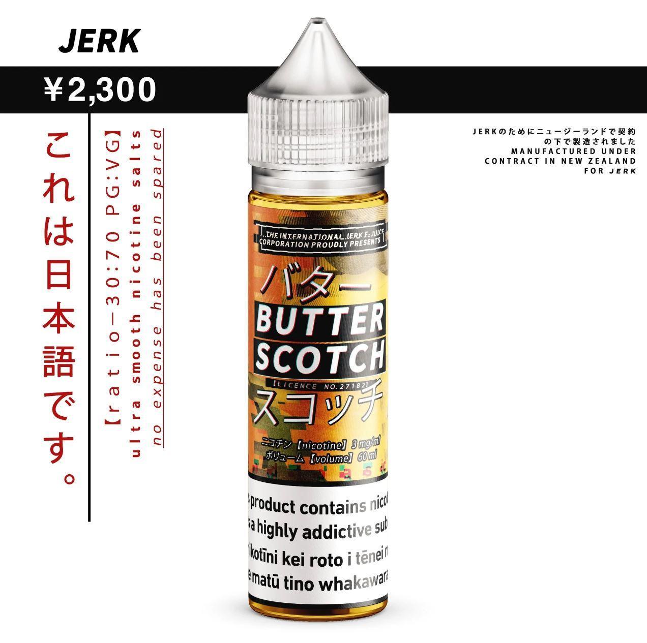 JERK | Sweet Caramel (Butterscotch) - Vape Express