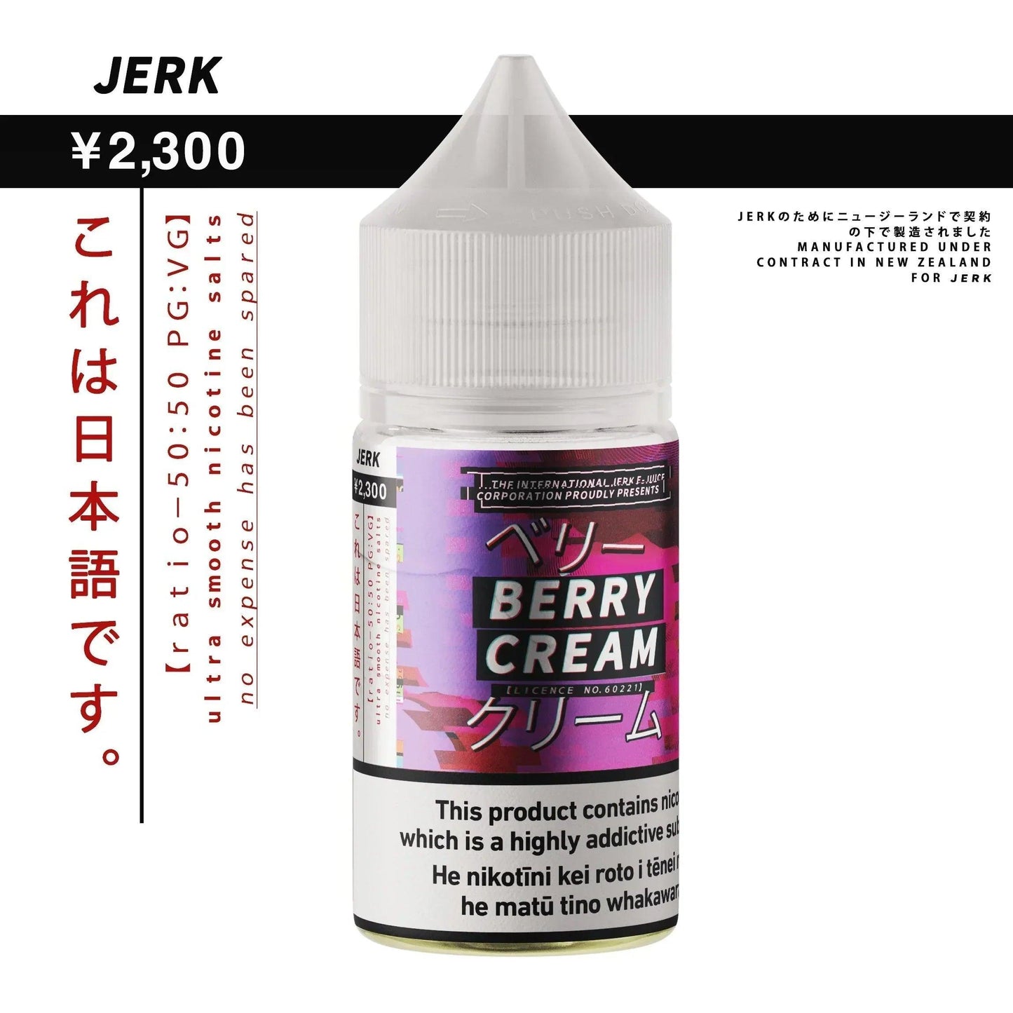 JERK SALTS | Berry Cream - Vape Express