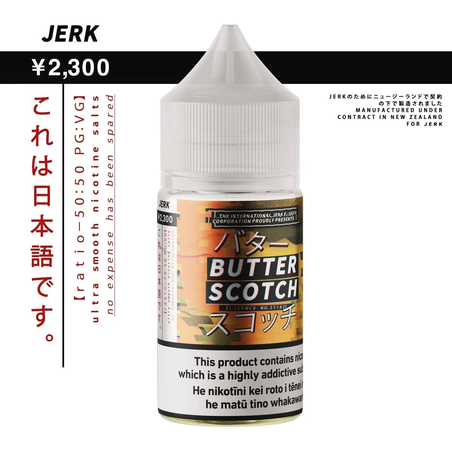 JERK SALTS | Sweet Caramel (Butterscotch) - Vape Express